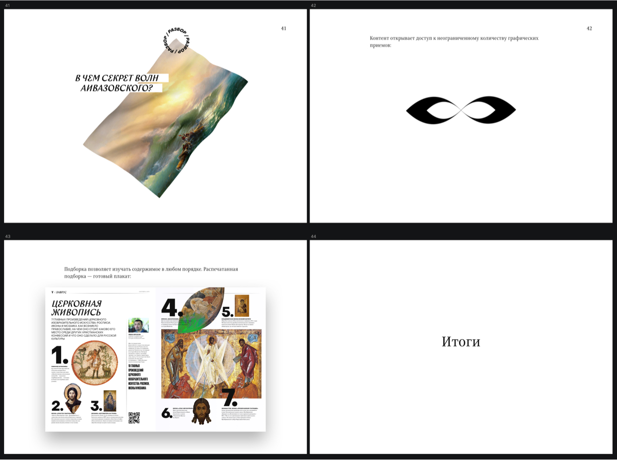 lavrus site process 12