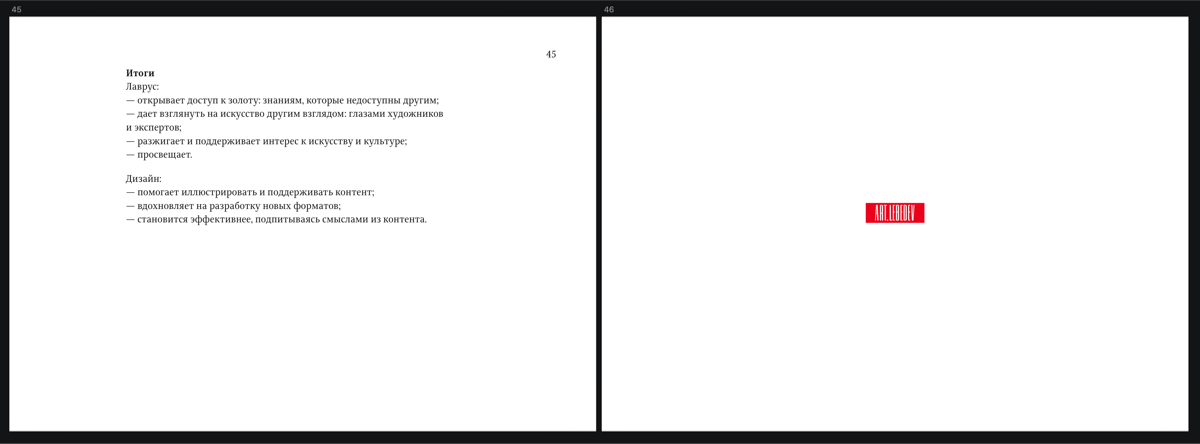 lavrus site process 13