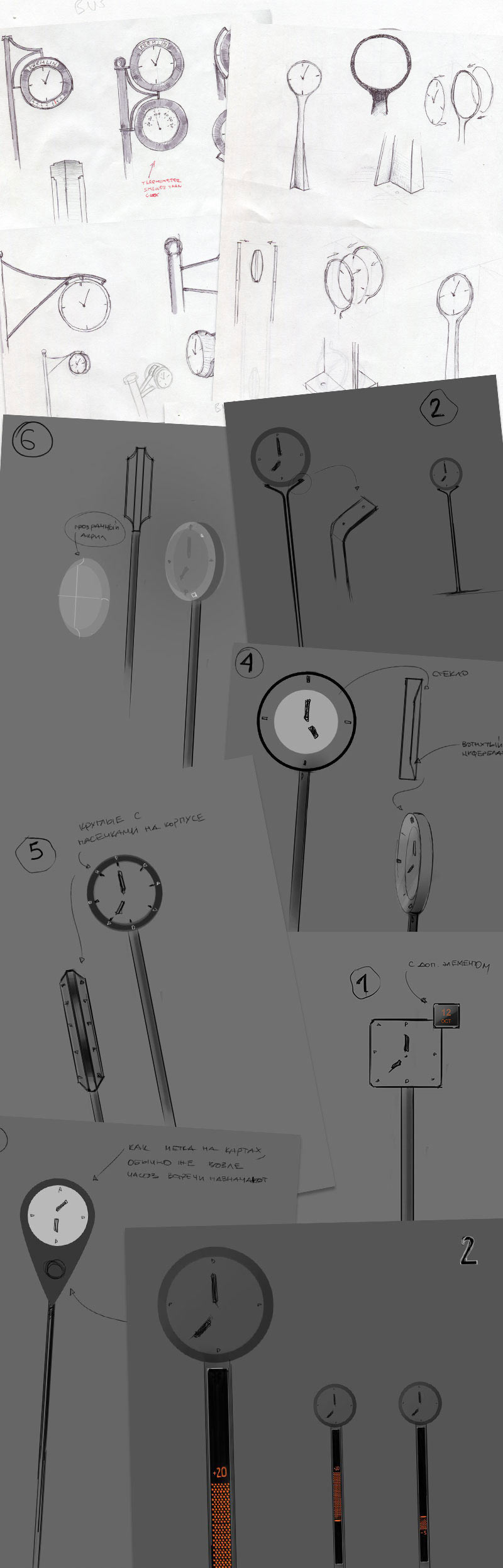 moscow clock process 06