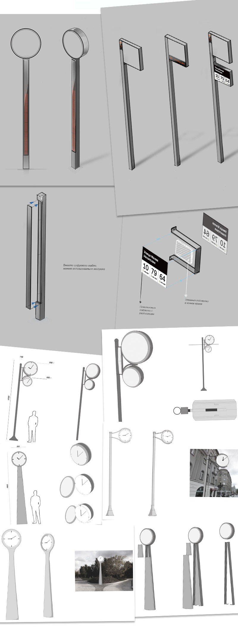 moscow clock process 08