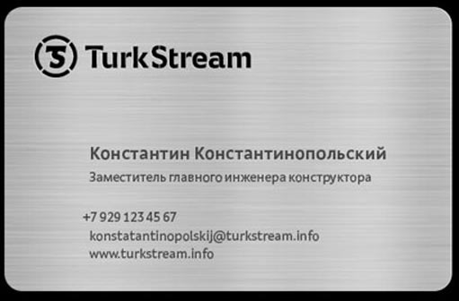turkish stream identity process 30