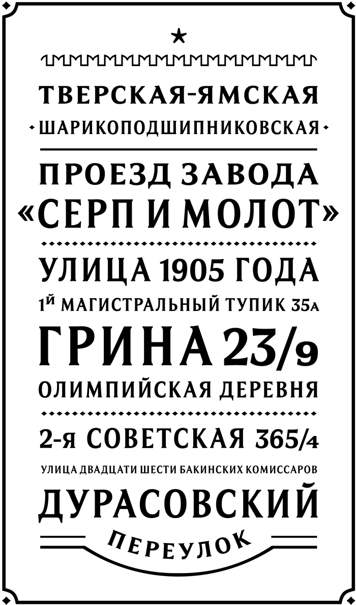 type staromoskovsky main