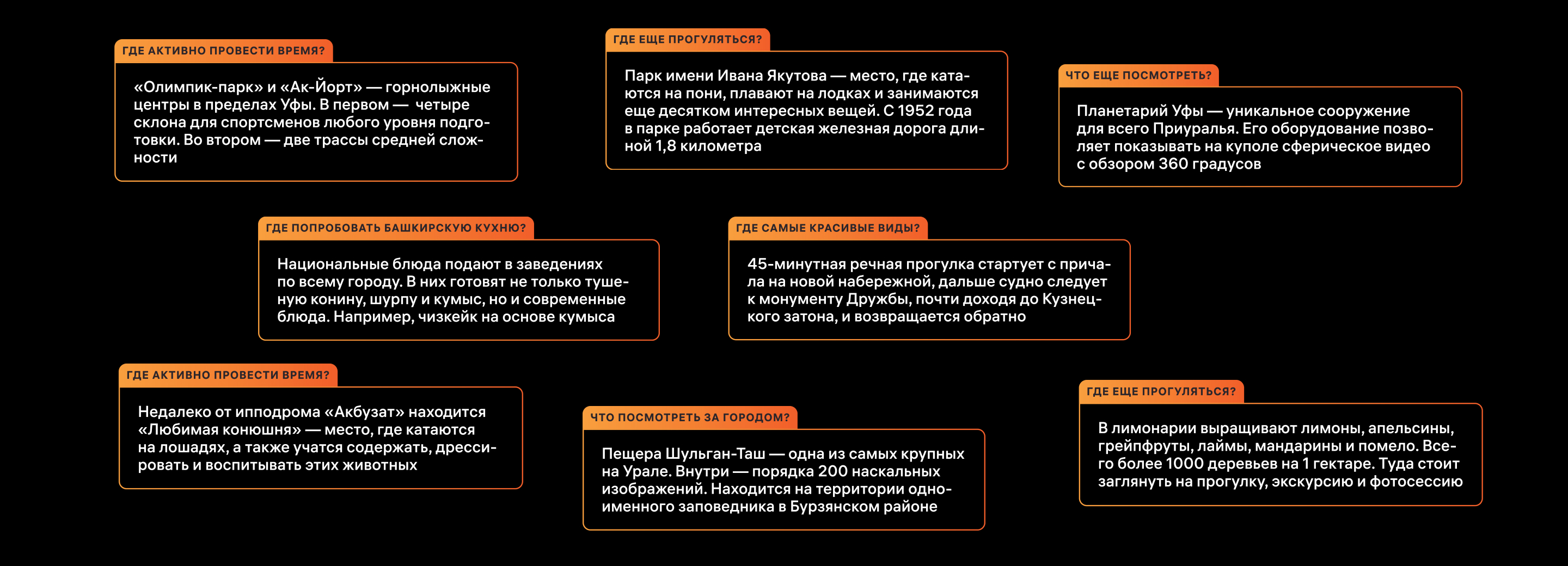 ufa navigation tips