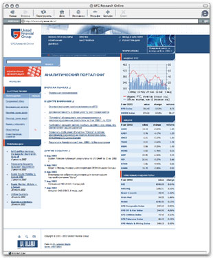 Аналитический портал ОФГ