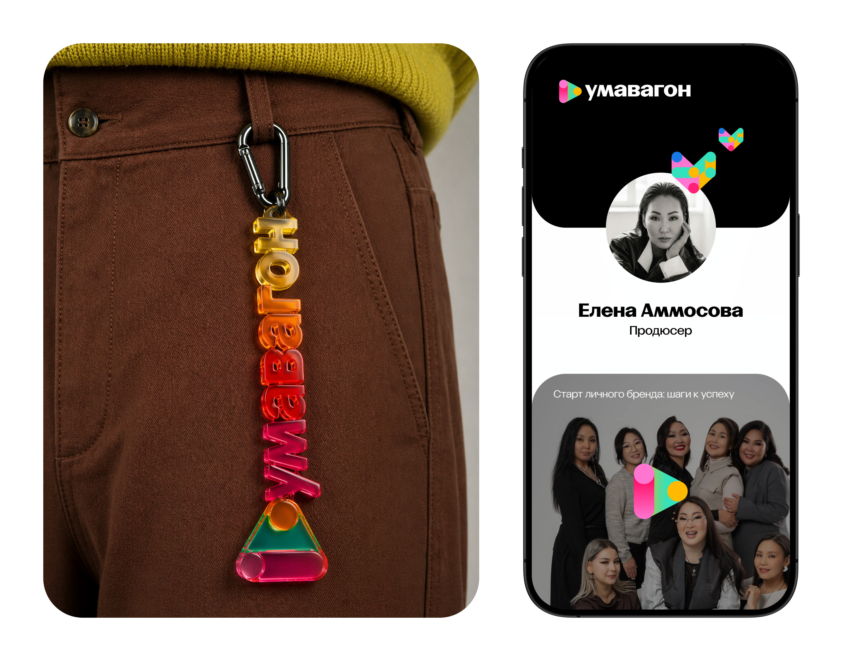 umavagon 01