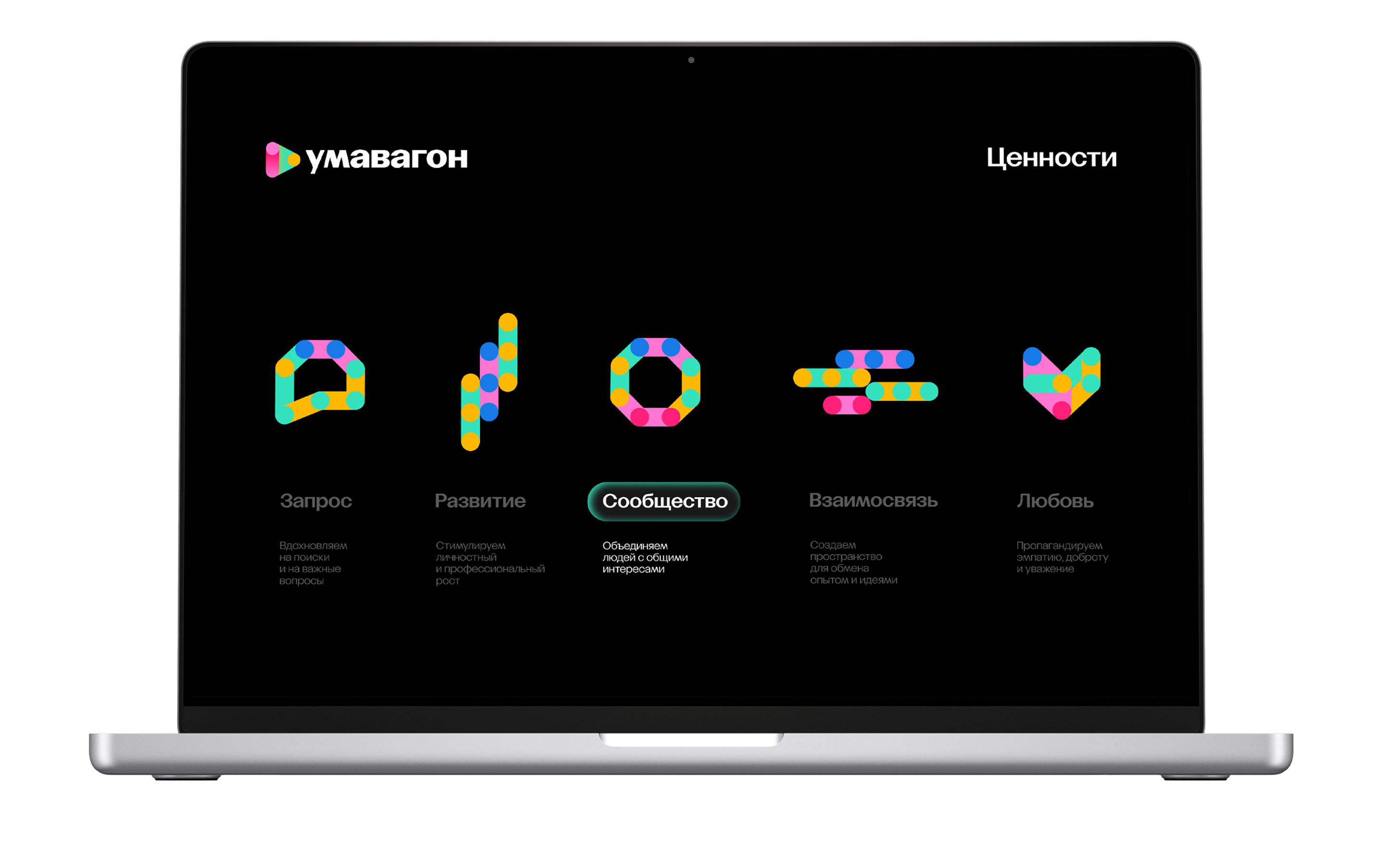 umavagon 04