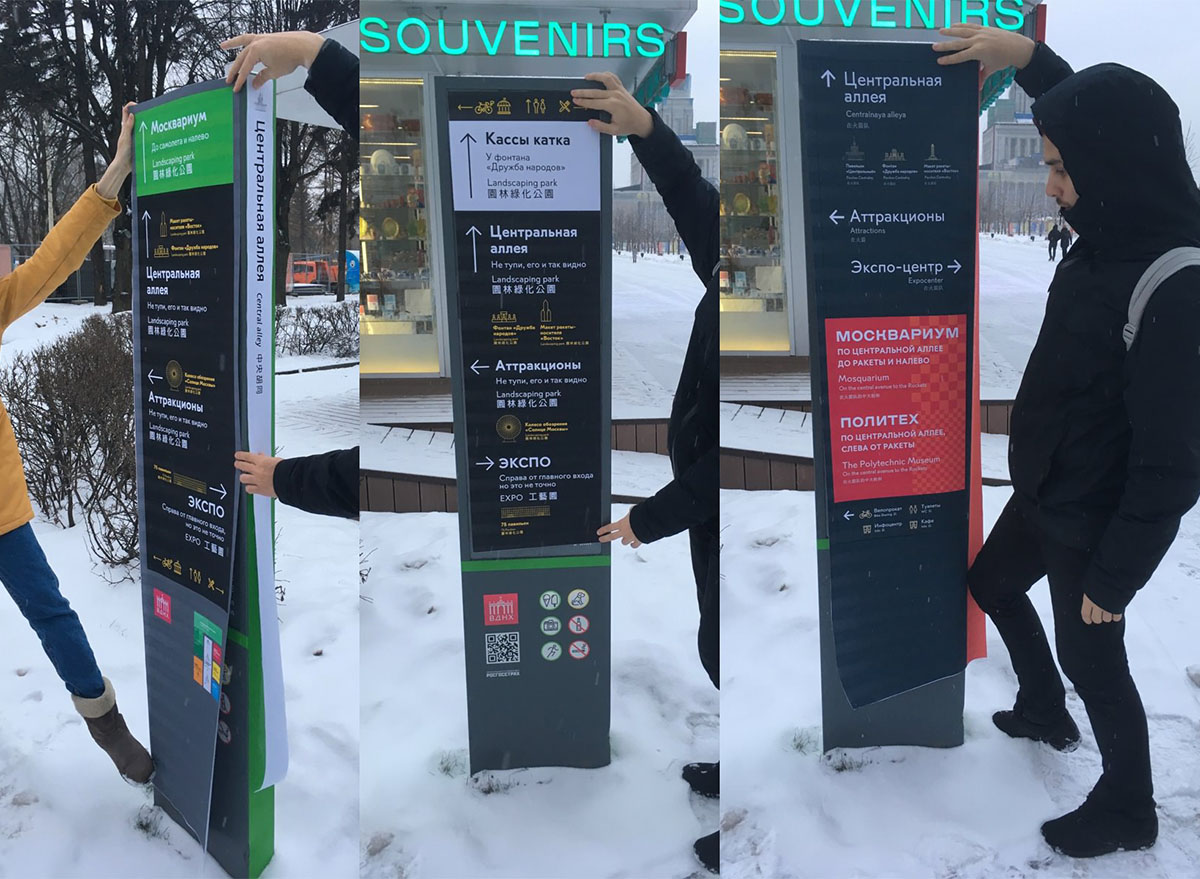 vdnh navigation process 04 6