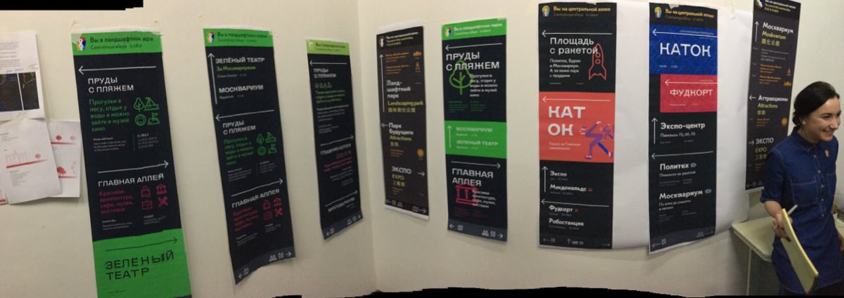 vdnh navigation process 04 7