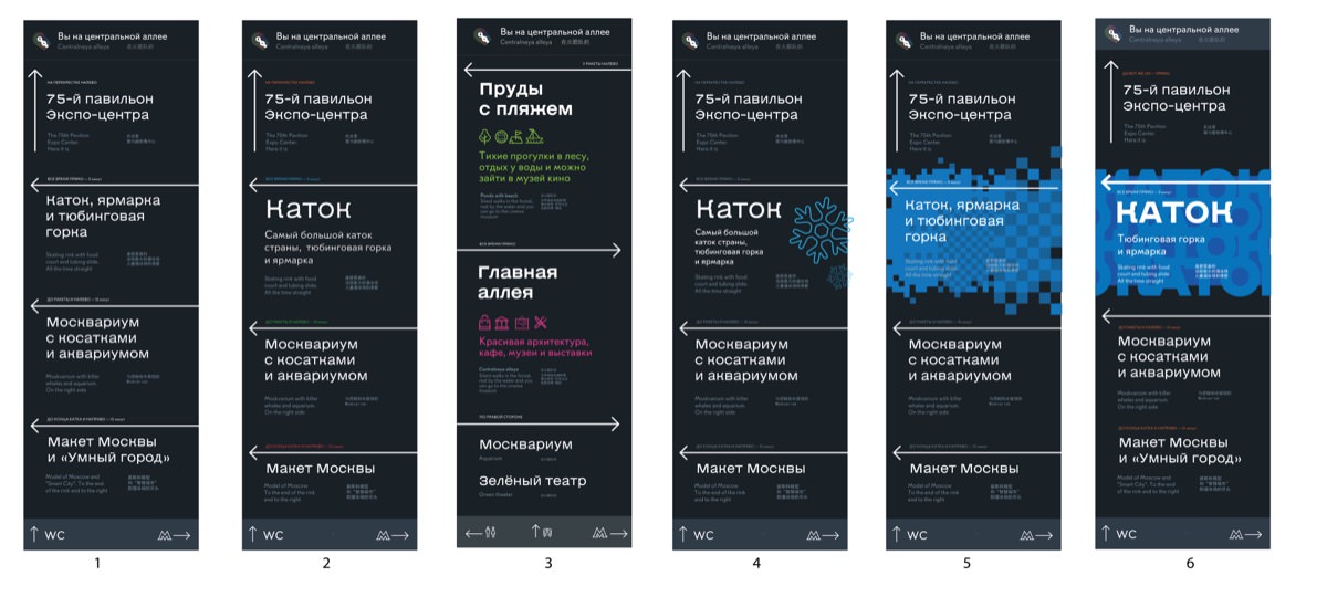 vdnh navigation process 04 8