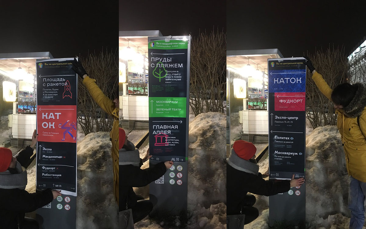 vdnh navigation process 04 9