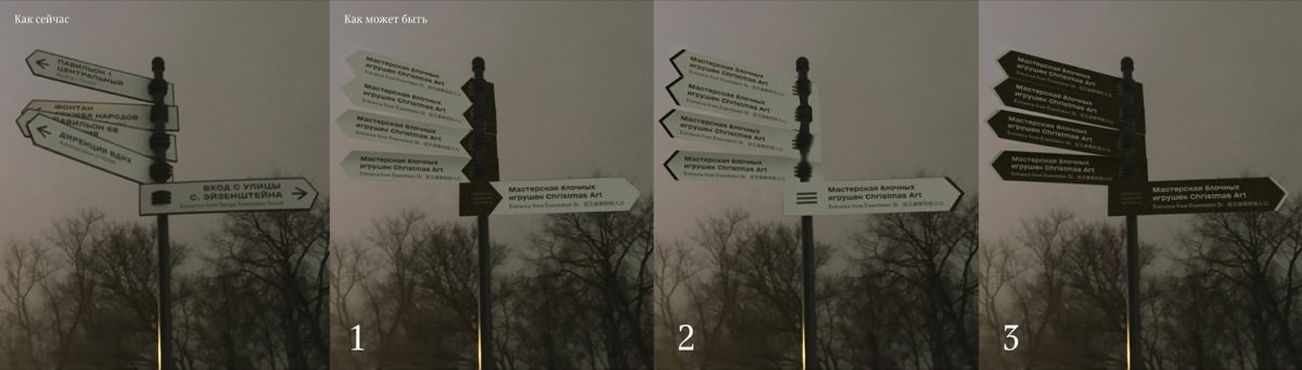 vdnh navigation process 05 13