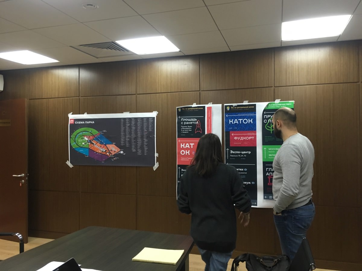 vdnh navigation process 05 6