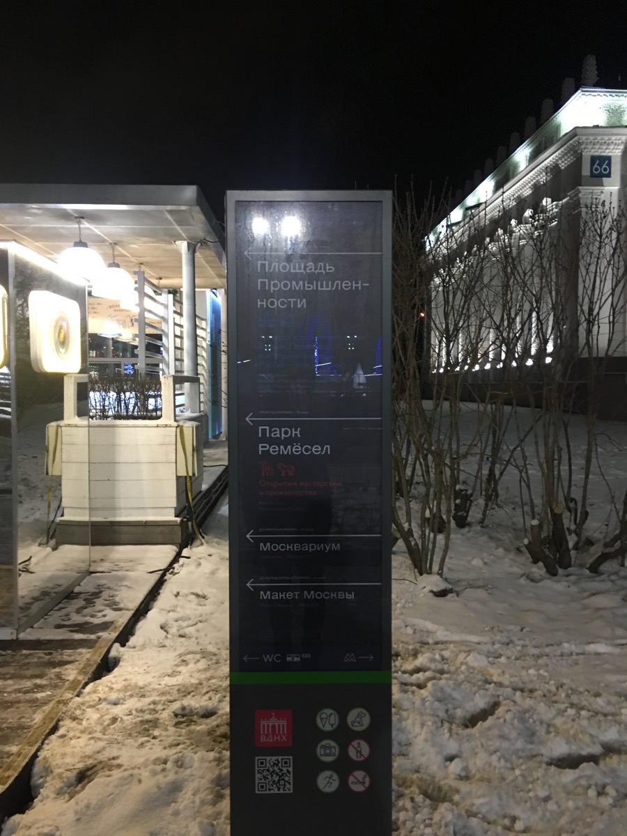 vdnh navigation process 06 10