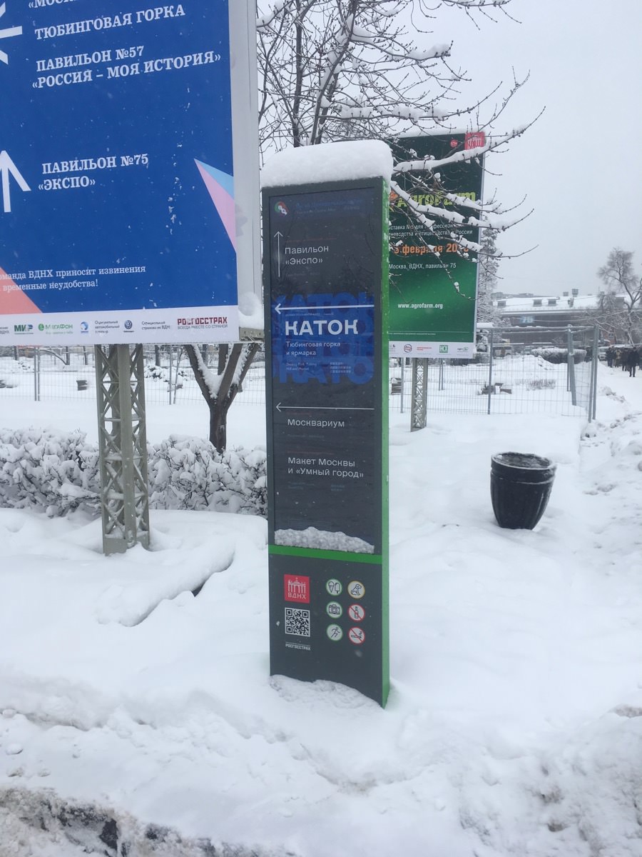 vdnh navigation process 06 11