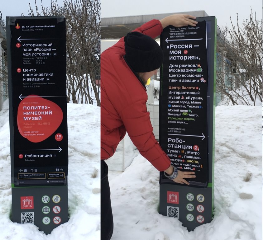 vdnh navigation process 08 5