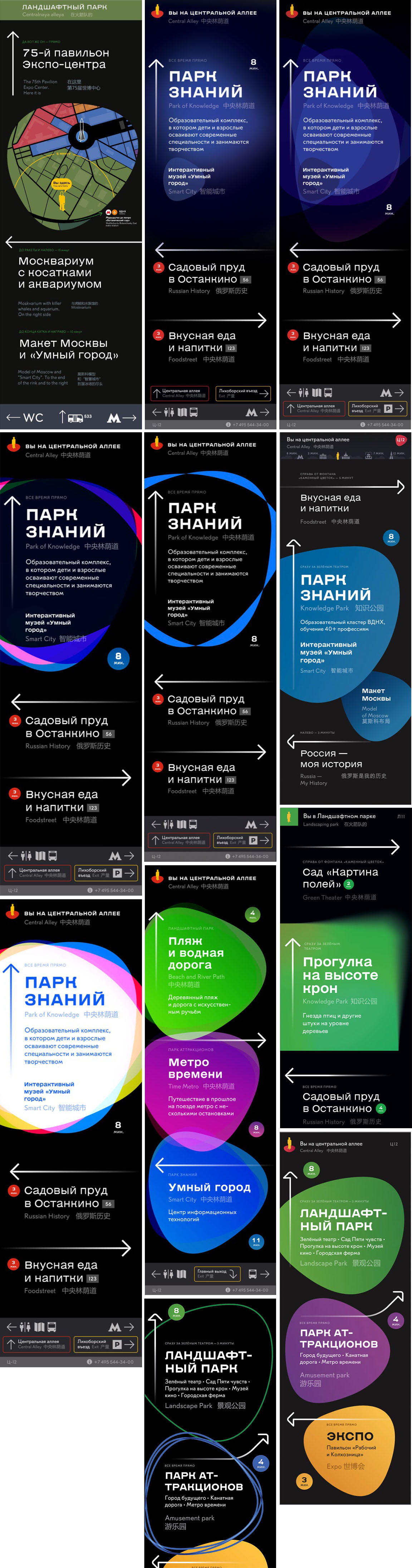 vdnh navigation process 09 1