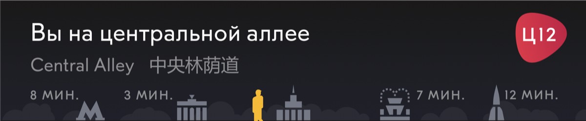 vdnh navigation process 09 2