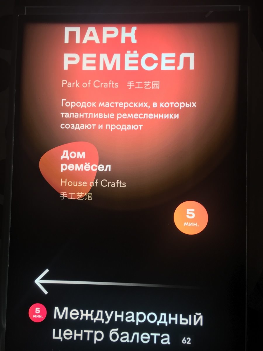 vdnh navigation process 09 3