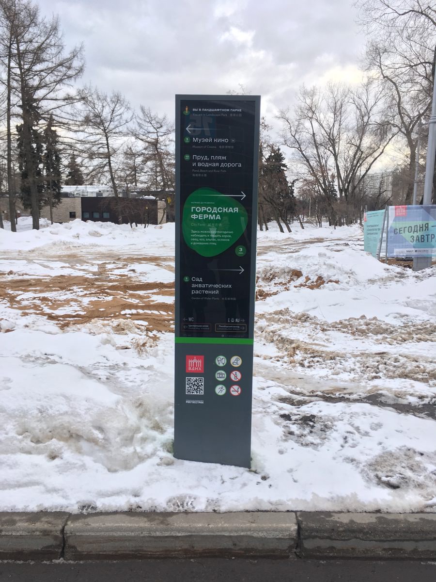 vdnh navigation process 15 4