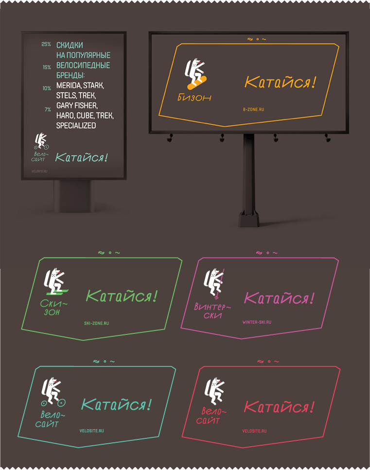 velosite identity slogan options