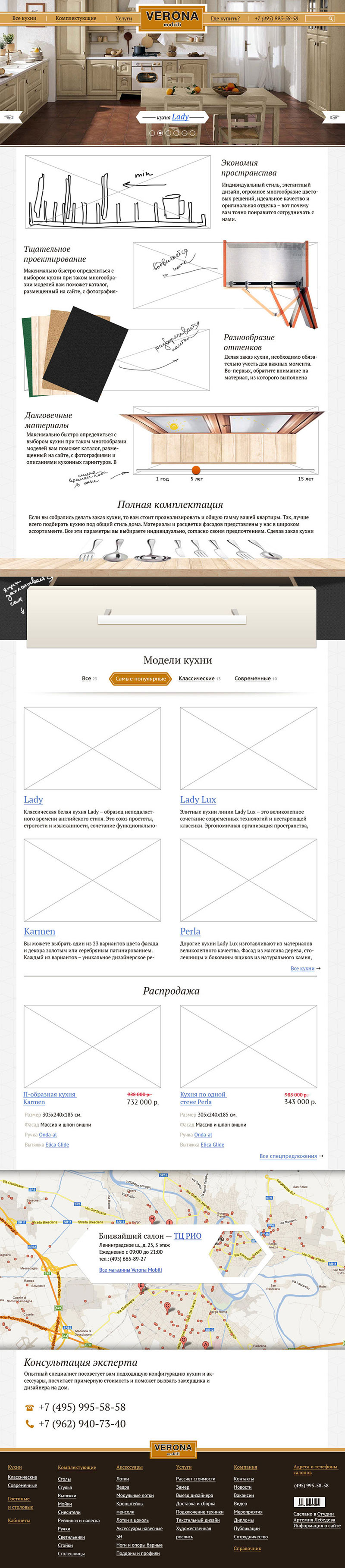 verona mobili process 06