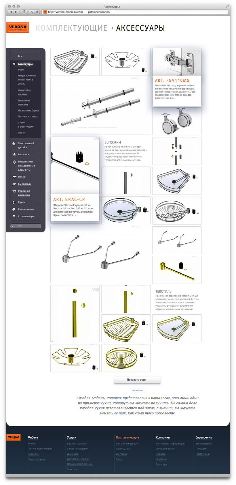 verona mobili accerssories