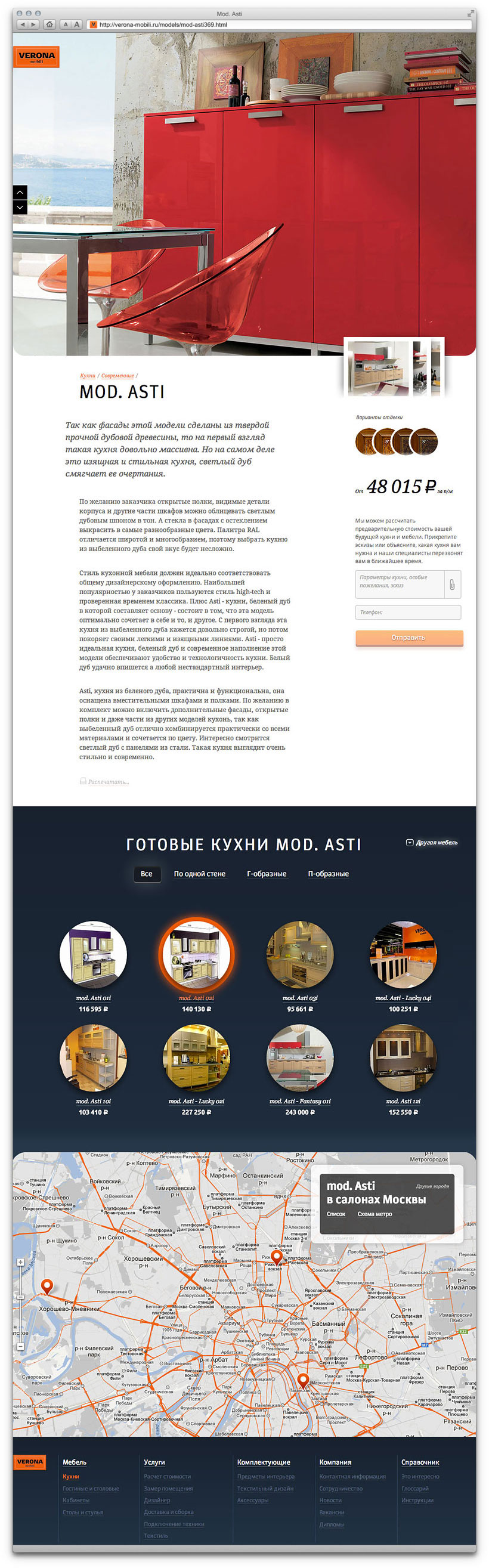 verona mobili mod asti