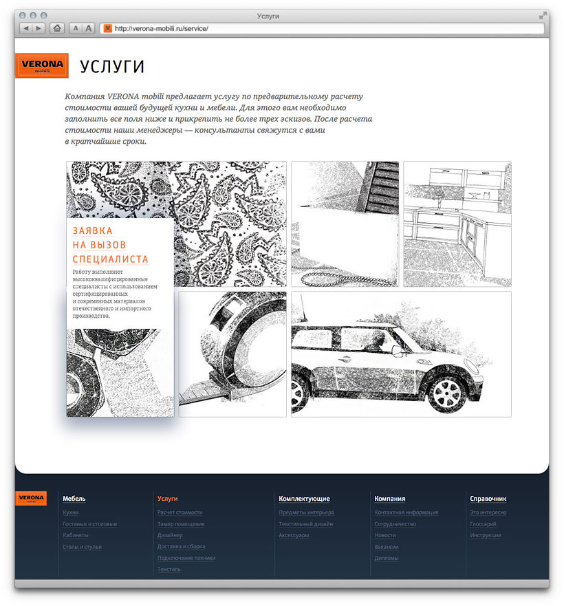 verona mobili service