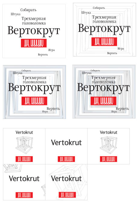 vertokrut process 01