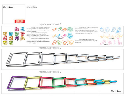 vertokrut process 03