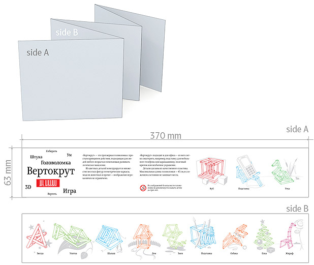 vertokrut process 05