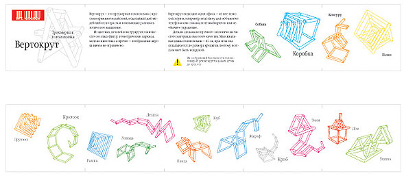 vertokrut process 07