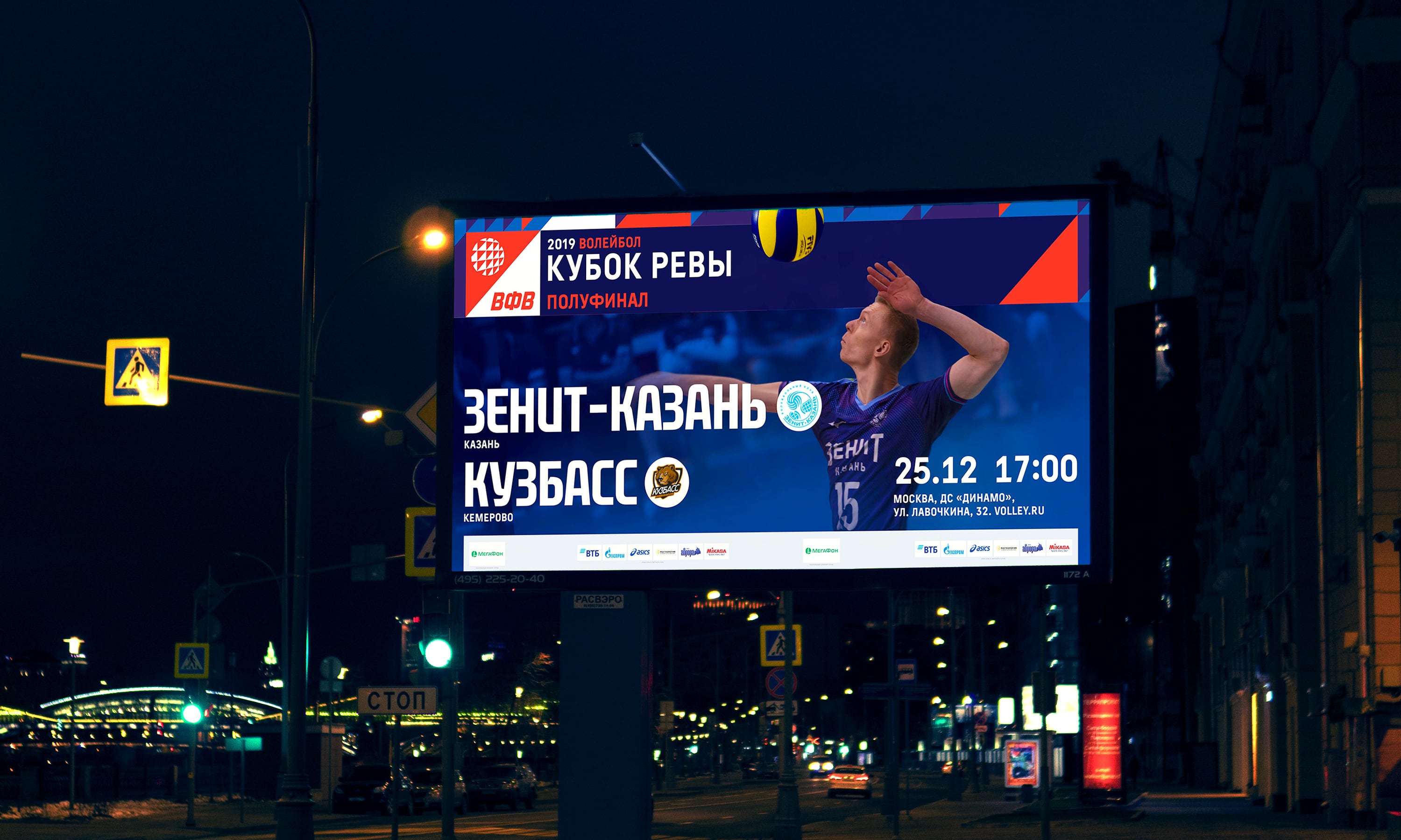 09 volley billboard