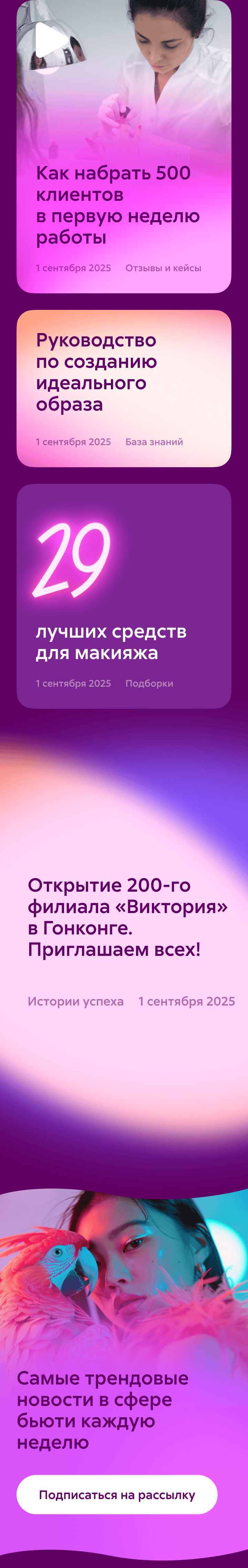 viktoriya banners mobile