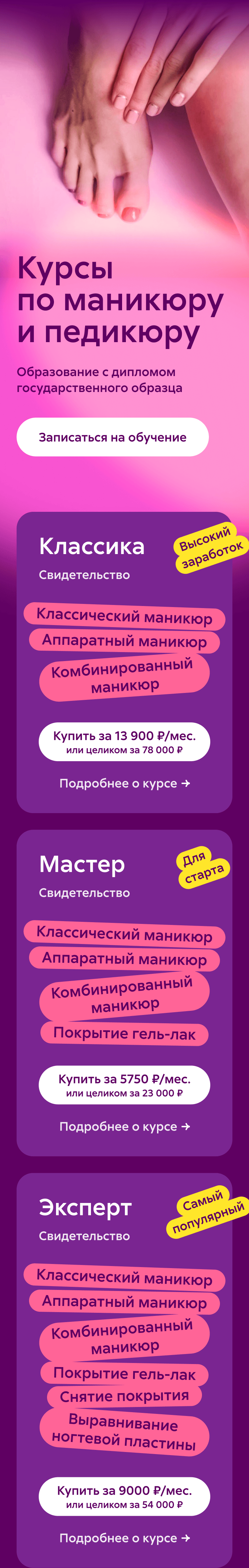 viktoriya foot mobile