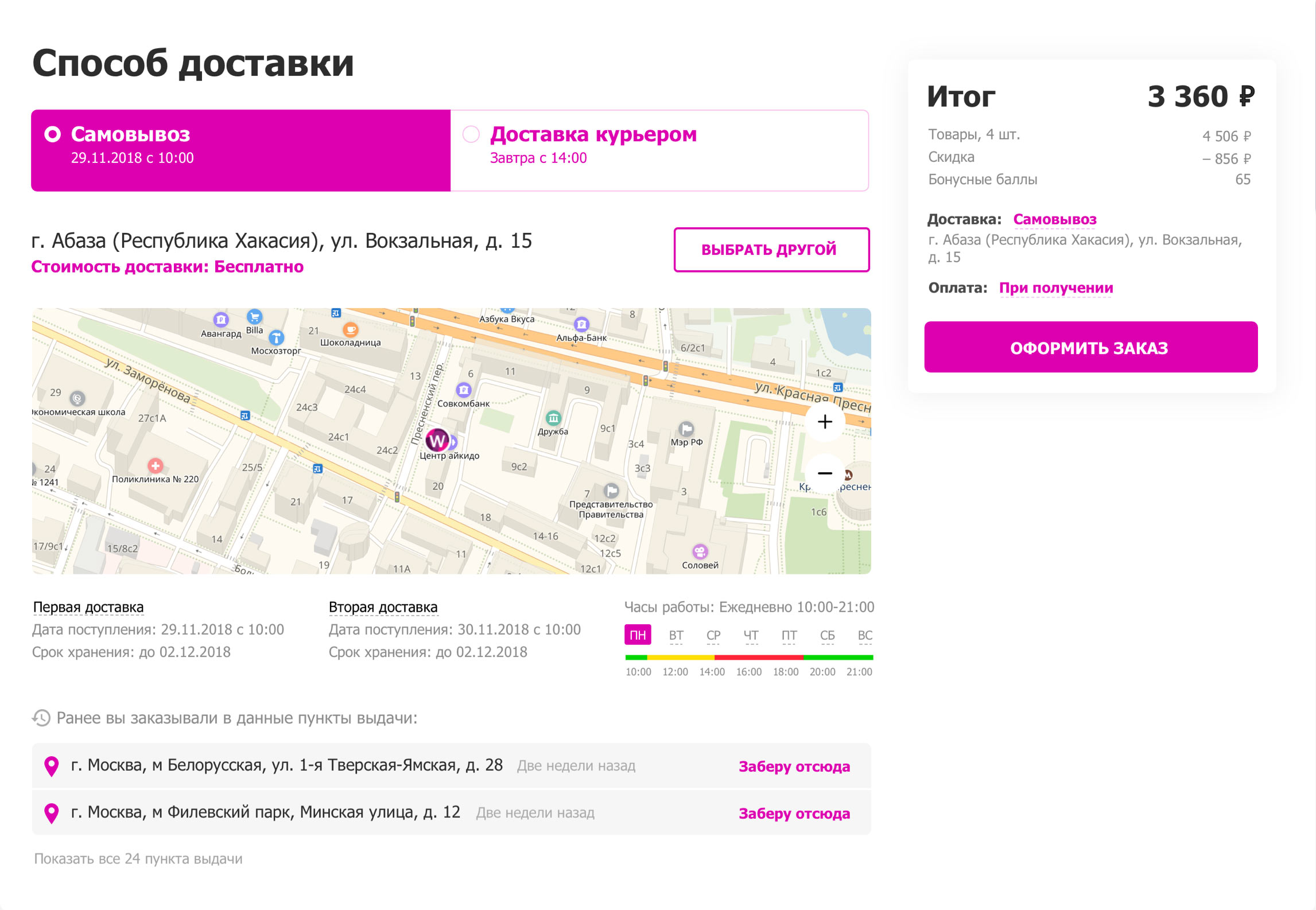 Закроют ли вайлдберриз в россии. Пункт выдачи вайлдберриз в Жуковском. Пункт выдачи вайлдберриз. Пункты выдачи вайлдберриз на карте. Вайлдберриз интернет магазин пункт выдачи.