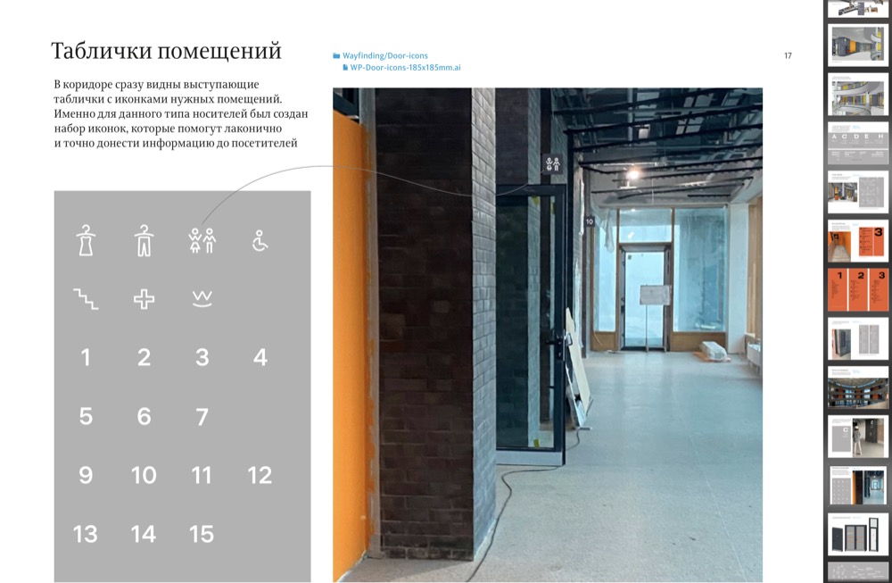 wunderpark navigation process 83