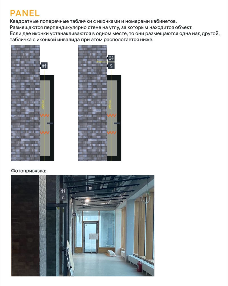 wunderpark navigation process 89