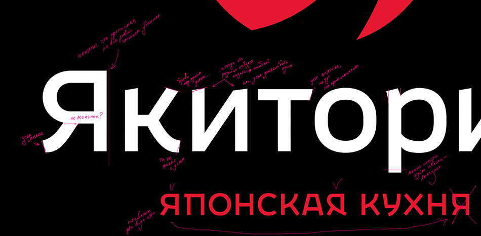 yakitoriya process 17