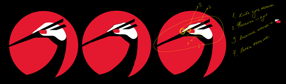 yakitoriya process 18