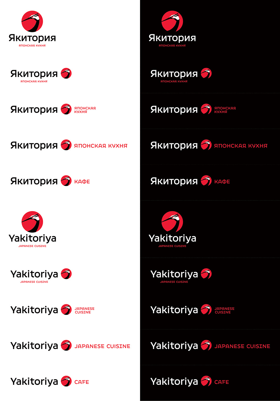 yakitoriya process 30