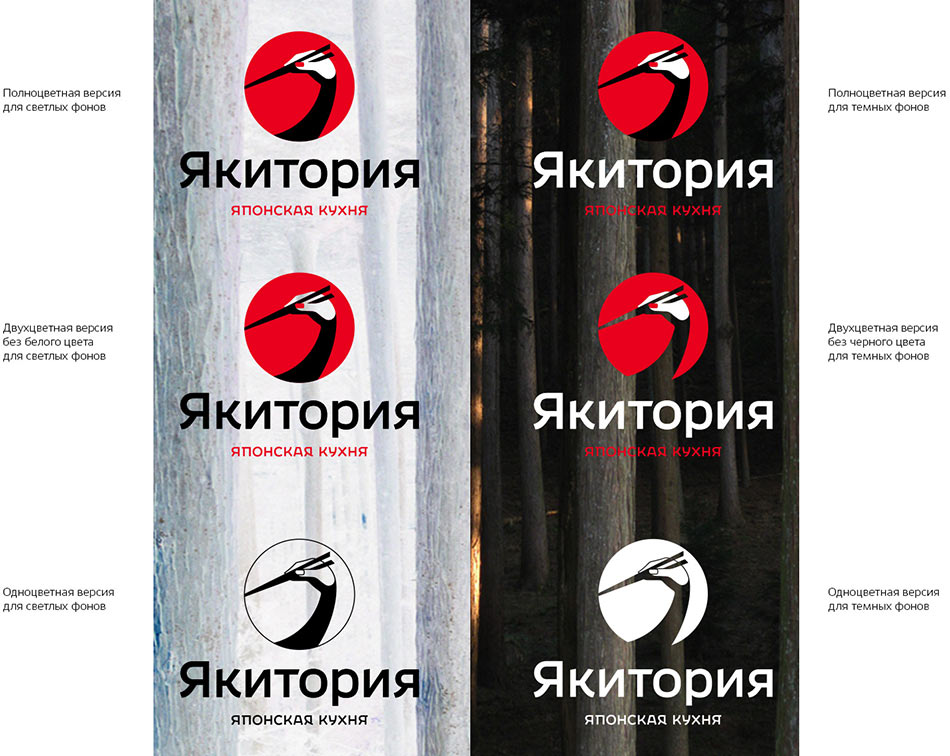 yakitoriya process 31