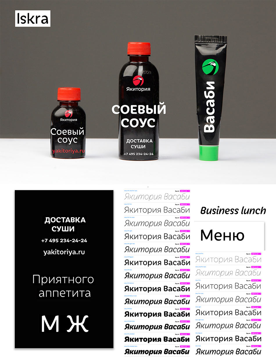 yakitoriya process 38