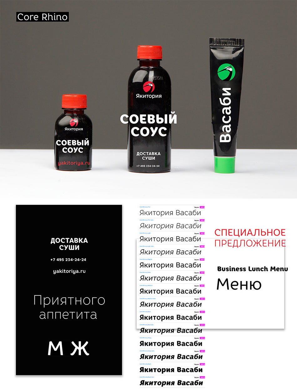 yakitoriya process 39