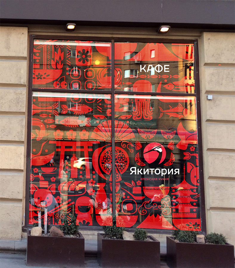 yakitoriya process 40 41