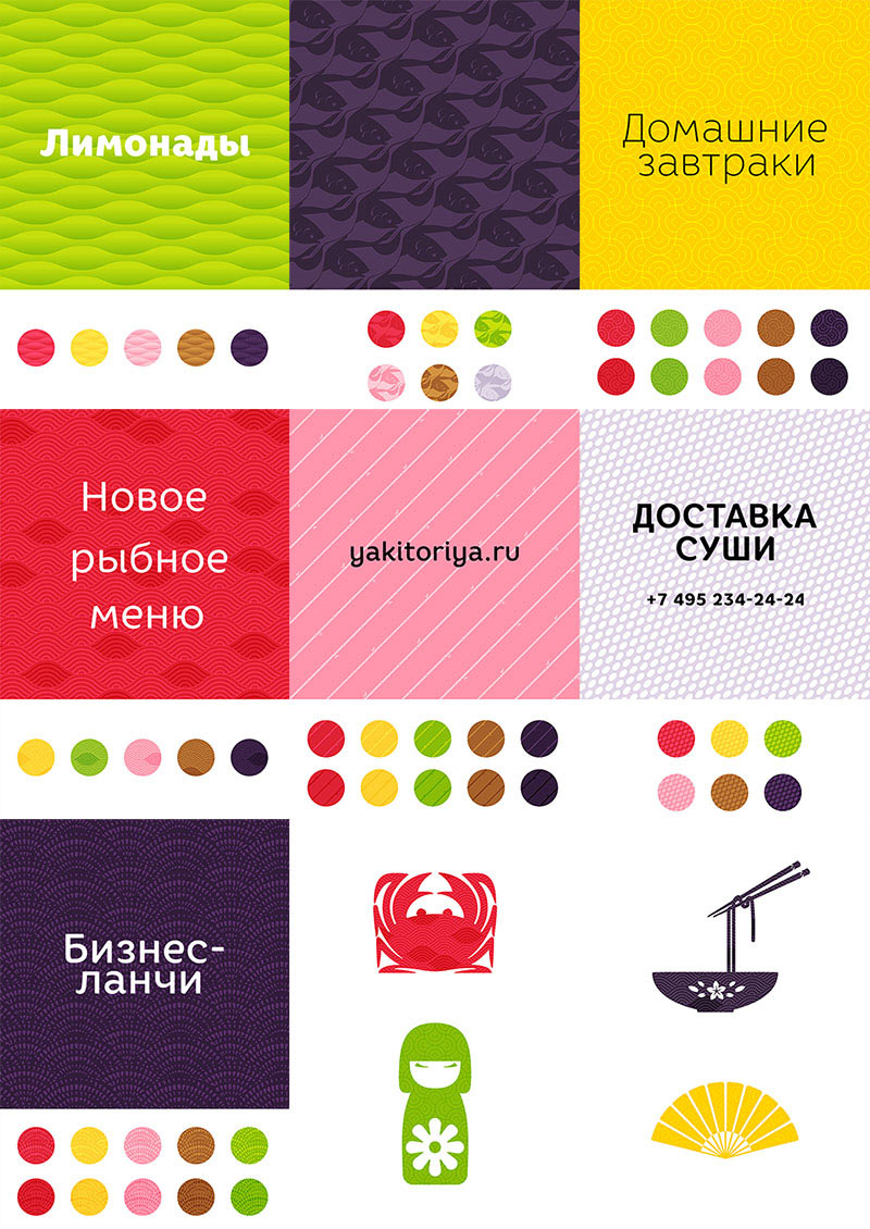 yakitoriya process 41