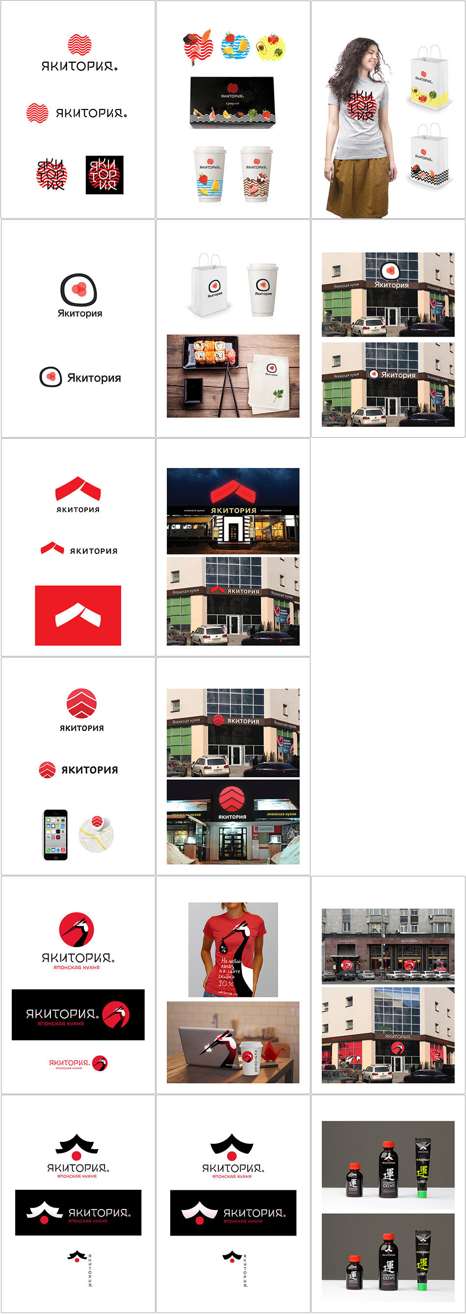 yakitoriya process new 18