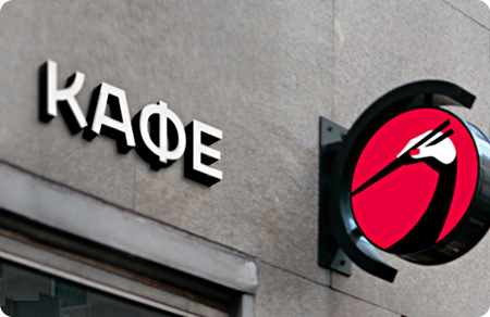 yakitoriya logo sign 03