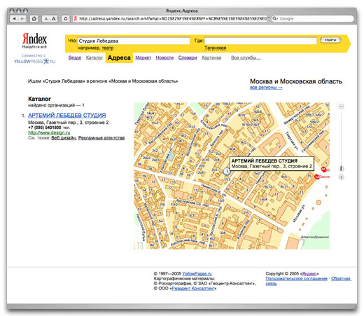 реклама магазина в яндексе. адрес яндекса в москве и телефон. адрес яндекса в москве и телефон. яндекс 2003. яндекс карты отзывы.