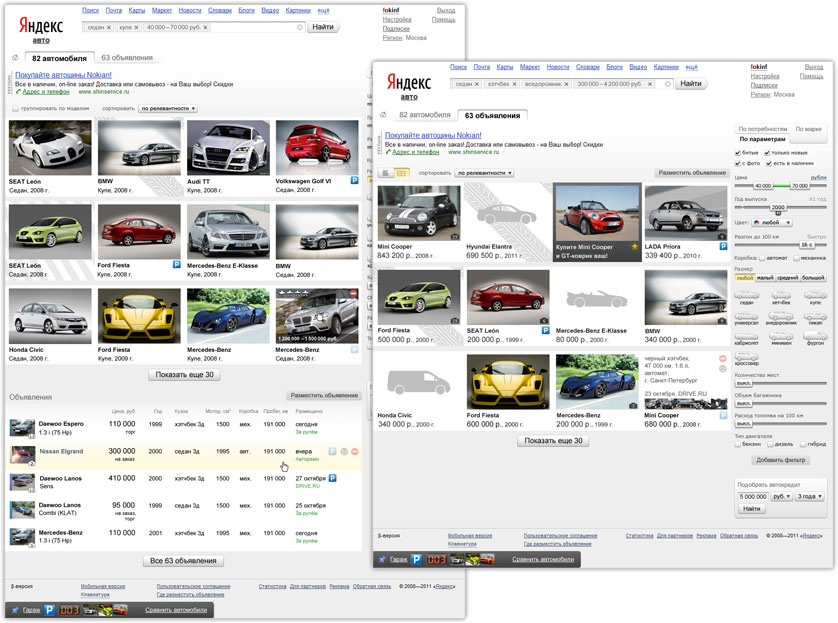 yandex auto process 03